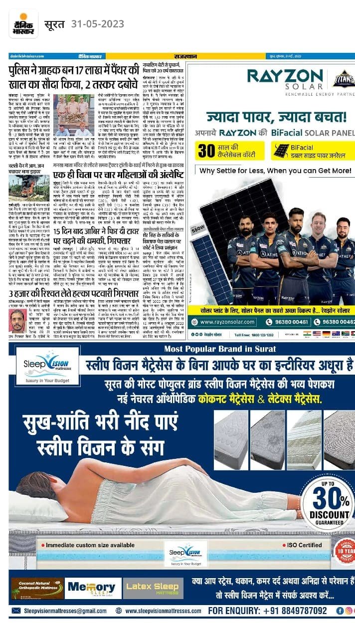 SleepVision Mattresses Advertisement Published in a Widely Circulated Newspaper