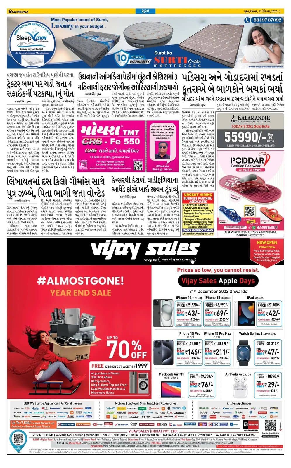SleepVision Mattress Ad Published in Another Surat City Newspaper
