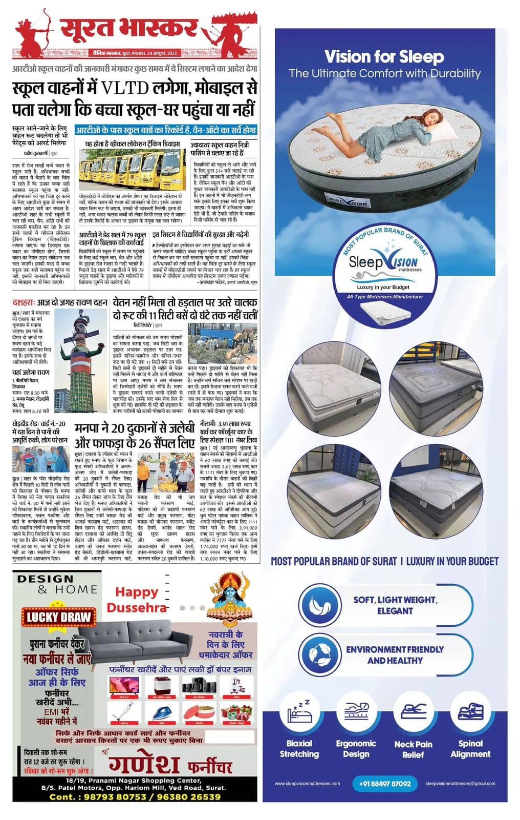 SleepVision Mattress Ad Featured Again in Surat Major City Newspaper