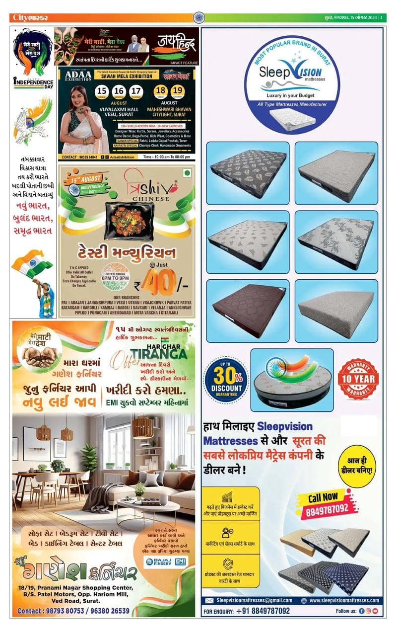 SleepVision Mattresses Advertisement Published in Leading Daily Newspaper