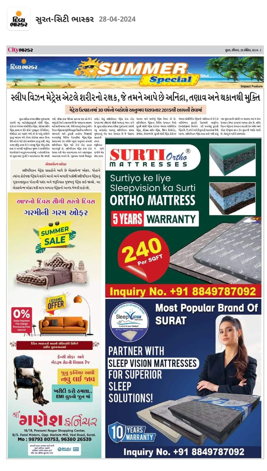 SleepVision Mattresses Featured in Surat City Newspaper