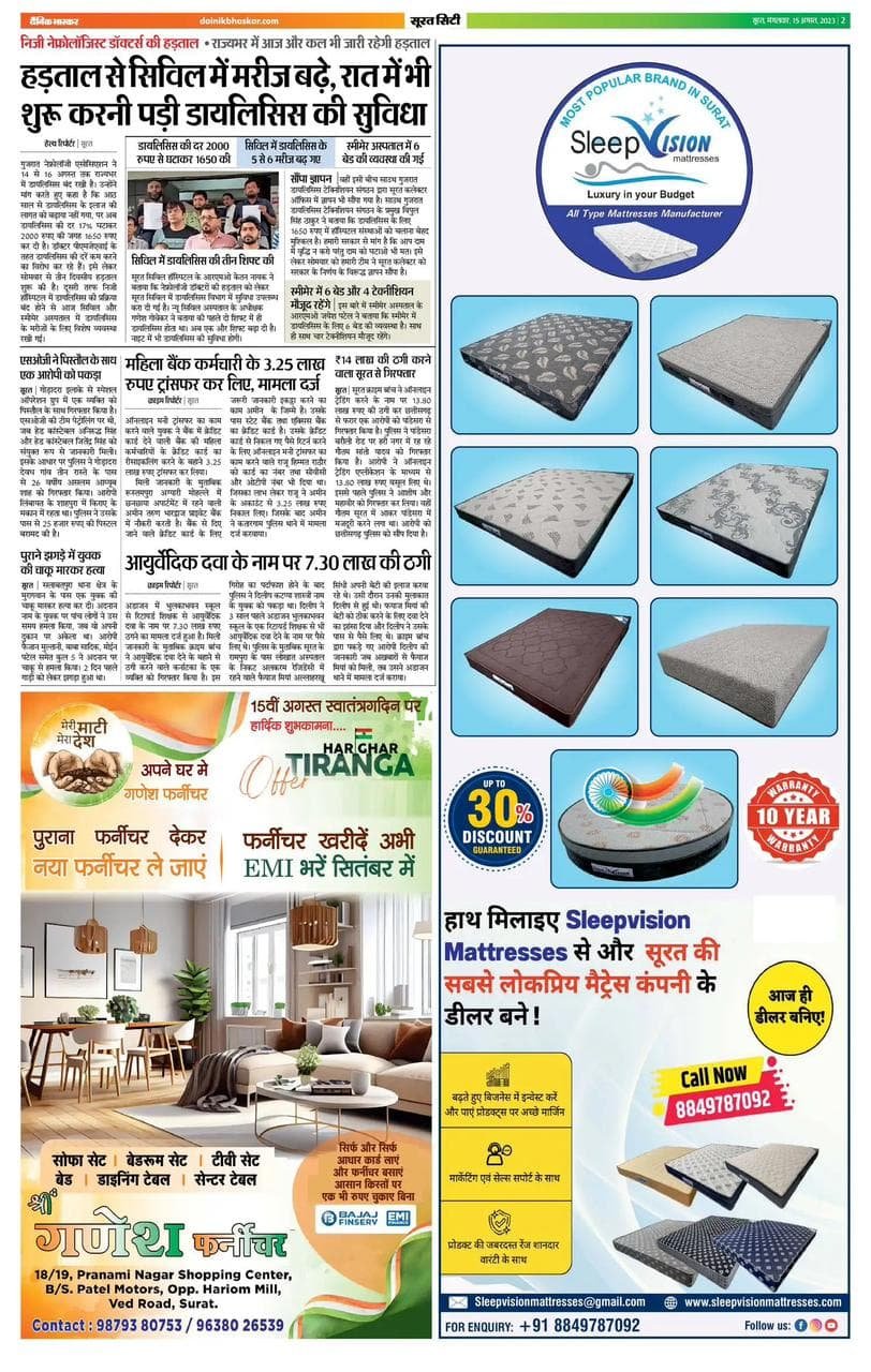 SleepVision Mattresses Advertisement Highlighted in Another Leading Newspaper