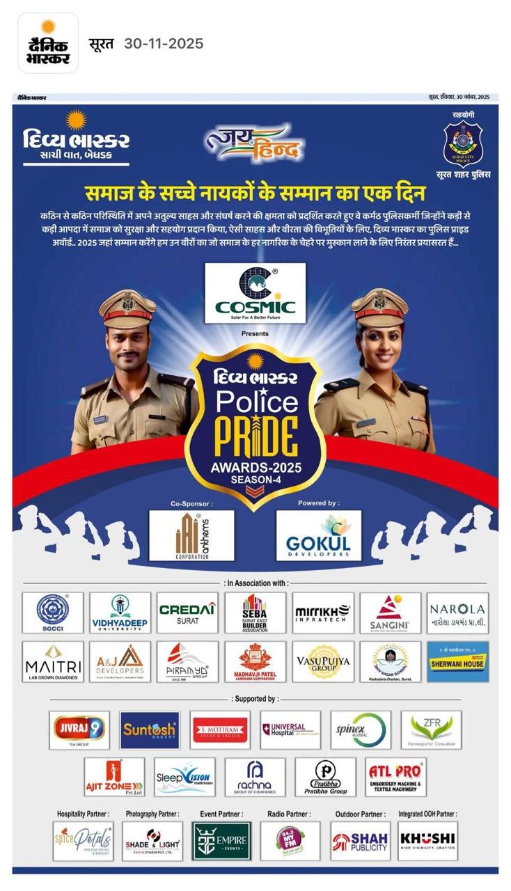 SleepVision Mattress Ad Highlighted in Dainik Bhaskar Newspaper