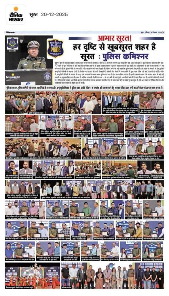 SleepVision Mattresses advertisement published in Divya Bhaskar during Surat Police Pride Award