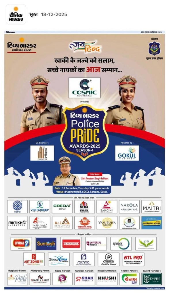 SleepVision Mattresses ad displayed at Surat Police Pride Award event